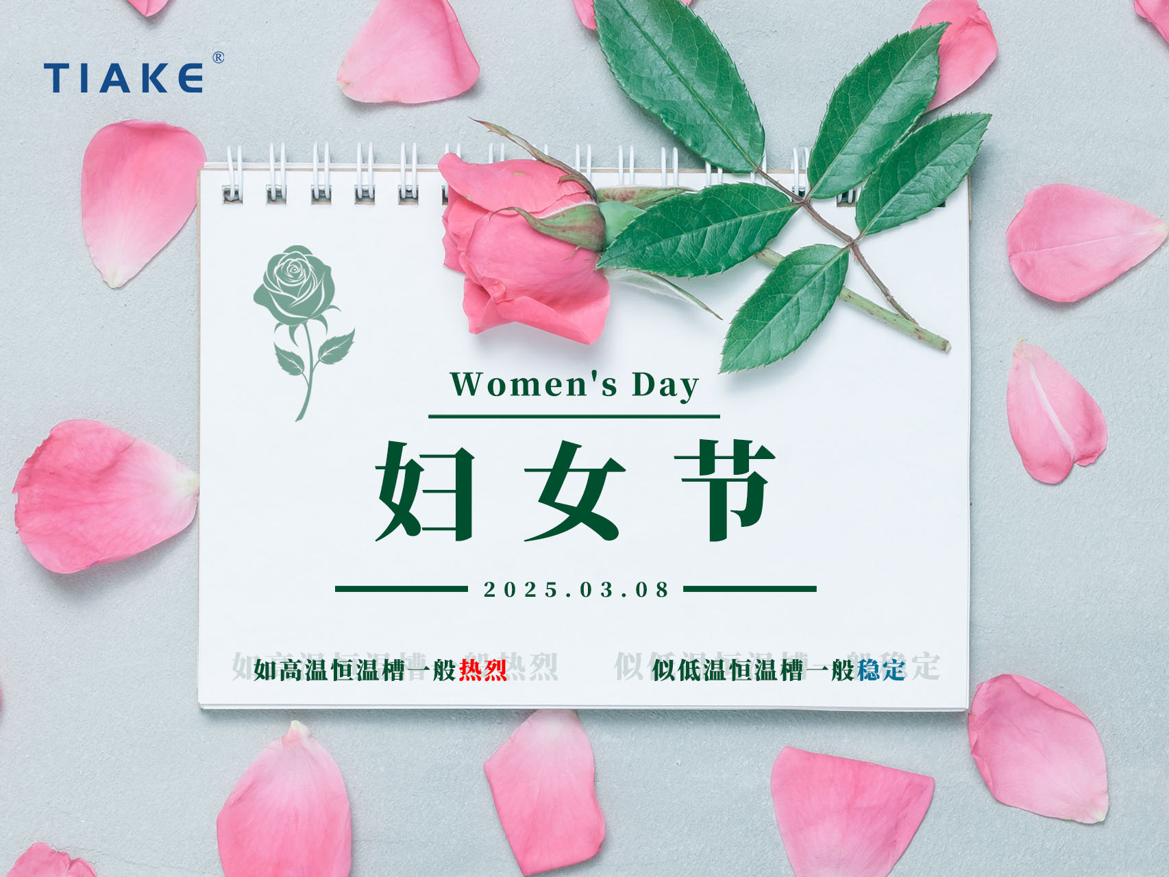 無(wú)需借光而行，我亦是星辰?！暇┨炜谱Ｋ信?，女神節，做自己的大女主！